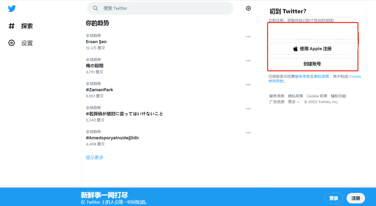 Twitter X 官方最新版