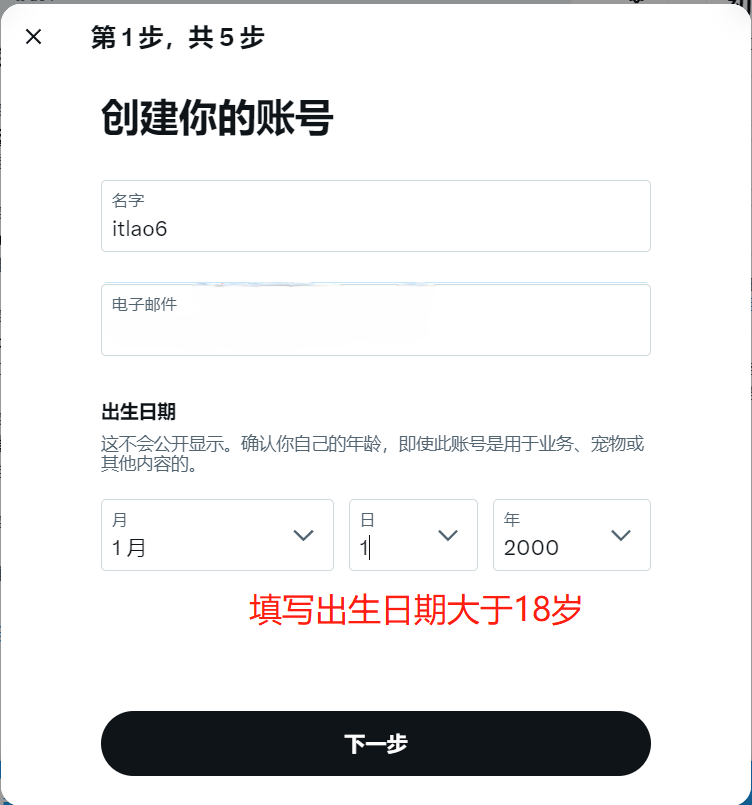 Twitter X 官方最新版