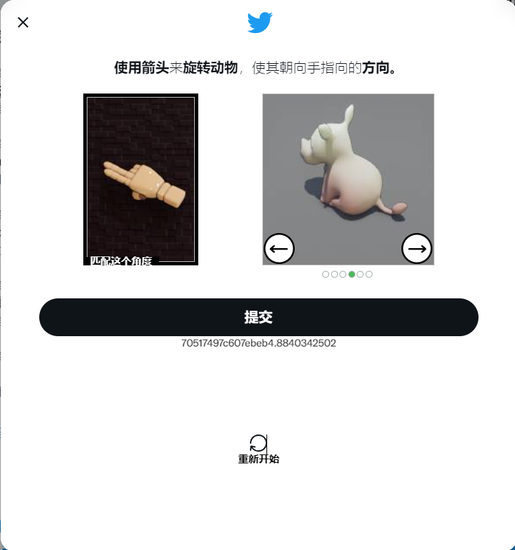 Twitter X 官方最新版